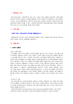 [브랜드관리] TG삼보노트북 AVERATEC(에버라텍) 브랜드 강화 전략-2