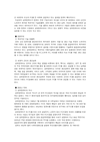 [브랜드관리] TG삼보노트북 AVERATEC(에버라텍) 브랜드 강화 전략-5
