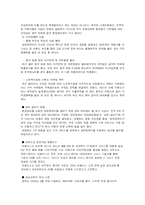 [브랜드관리] TG삼보노트북 AVERATEC(에버라텍) 브랜드 강화 전략-6