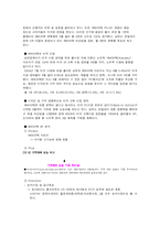 [브랜드관리] TG삼보노트북 AVERATEC(에버라텍) 브랜드 강화 전략-7