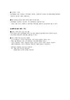 [브랜드관리] TG삼보노트북 AVERATEC(에버라텍) 브랜드 강화 전략-19