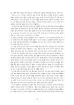 [일본문화] 일본의 사무라이와 사무라이가 도시로 이동한 원인과 배경-3