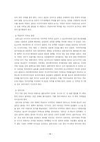 [일본문화] 일본의 사무라이와 사무라이가 도시로 이동한 원인과 배경-4