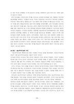 [일본문화] 일본의 사무라이와 사무라이가 도시로 이동한 원인과 배경-5
