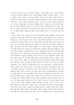 [일본문화] 일본의 사무라이와 사무라이가 도시로 이동한 원인과 배경-11
