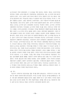 [일본문화] 일본의 사무라이와 사무라이가 도시로 이동한 원인과 배경-13