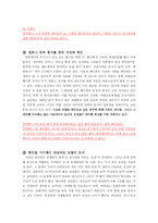 [청소년 성문화] 대학의 개인문화- 미팅, 연애 문화-13