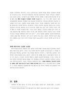 [청소년 성문화] 대학의 개인문화- 미팅, 연애 문화-17