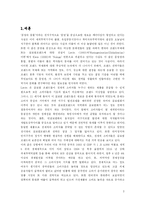 [글로벌브랜드] 중국광고에 나타난 가치분석-3