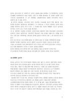 [글로벌브랜드] 중국광고에 나타난 가치분석-5