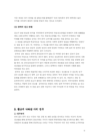 [글로벌브랜드] 중국광고에 나타난 가치분석-6