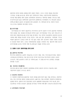 [글로벌브랜드] 중국광고에 나타난 가치분석-10