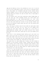 [글로벌브랜드] 중국광고에 나타난 가치분석-14