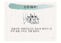 [한국전통문화] 상례-8