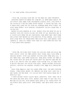[서양역사] `장미의 이름`을 통해서 본 중세 이단과 그 성격-4