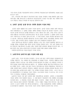 [서양역사] `장미의 이름`을 통해서 본 중세 이단과 그 성격-8