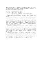 [서양역사] `장미의 이름`을 통해서 본 중세 이단과 그 성격-10