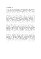 [서양역사] `장미의 이름`을 통해서 본 중세 이단과 그 성격-12