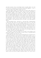 [서양역사] `장미의 이름`을 통해서 본 중세 이단과 그 성격-14