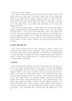 [서양역사] `장미의 이름`을 통해서 본 중세 이단과 그 성격-17