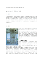 [한국문화유산] `국강상광개토경평안호태왕` 광개토왕릉비에 대하여-3