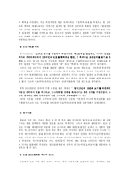 [한국문화유산] `국강상광개토경평안호태왕` 광개토왕릉비에 대하여-13