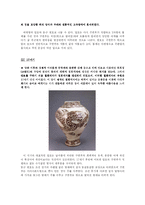 [전통문화] 백자의 변천사-3