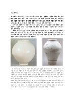 [전통문화] 백자의 변천사-4