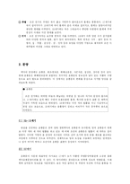 [전통문화] 백자의 변천사-6