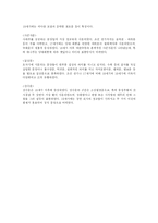 [전통문화] 백자의 변천사-8