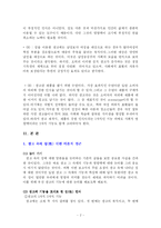 [미디어와 성] 광고 속의 성상품화-2