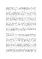 [미디어와 성] 광고 속의 성상품화-4