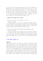 [미디어와 성] 광고 속의 성상품화-5