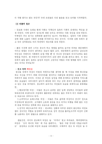 [미디어와 성] 광고 속의 성상품화-6