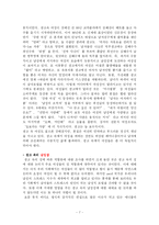 [미디어와 성] 광고 속의 성상품화-7