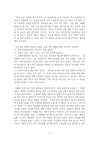[미디어와 성] 광고 속의 성상품화-8