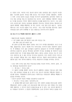 [미디어와 성] 광고 속의 성상품화-9
