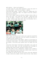 [미디어와 성] 광고 속의 성상품화-12