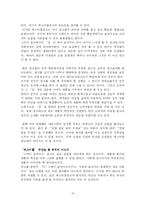 [미디어와 성] 광고 속의 성상품화-13