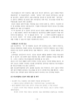 [미디어와 성] 광고 속의 성상품화-14