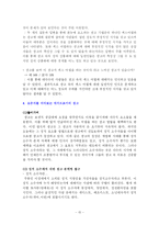 [미디어와 성] 광고 속의 성상품화-15