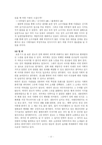 [미디어와 성] 광고 속의 성상품화-17