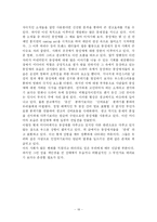[미디어와 성] 광고 속의 성상품화-18