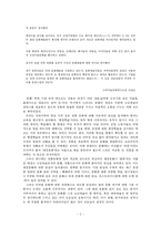 [대중문화] 간파와 제약을 통한 문화 연구-2