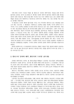 [대중문화] 간파와 제약을 통한 문화 연구-3