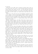[대중문화] 간파와 제약을 통한 문화 연구-4
