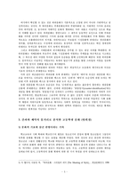 [대중문화] 간파와 제약을 통한 문화 연구-5