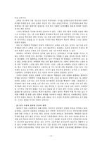 [대중문화] 간파와 제약을 통한 문화 연구-10
