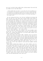 [대중문화] 간파와 제약을 통한 문화 연구-11