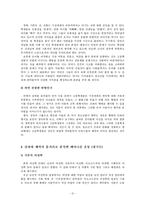 [대중문화] 간파와 제약을 통한 문화 연구-12